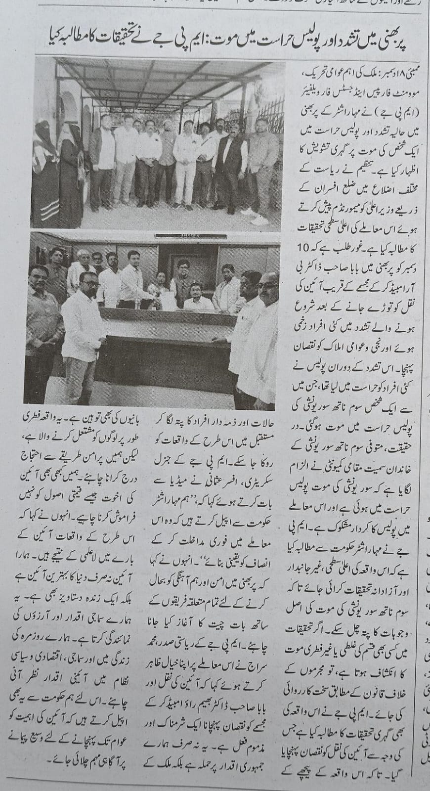 Mumbai_Urdu_News