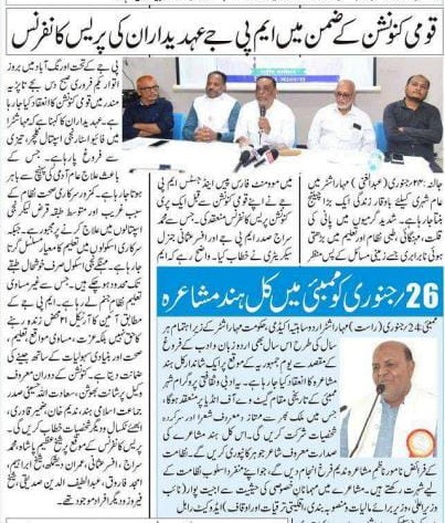 press clipping