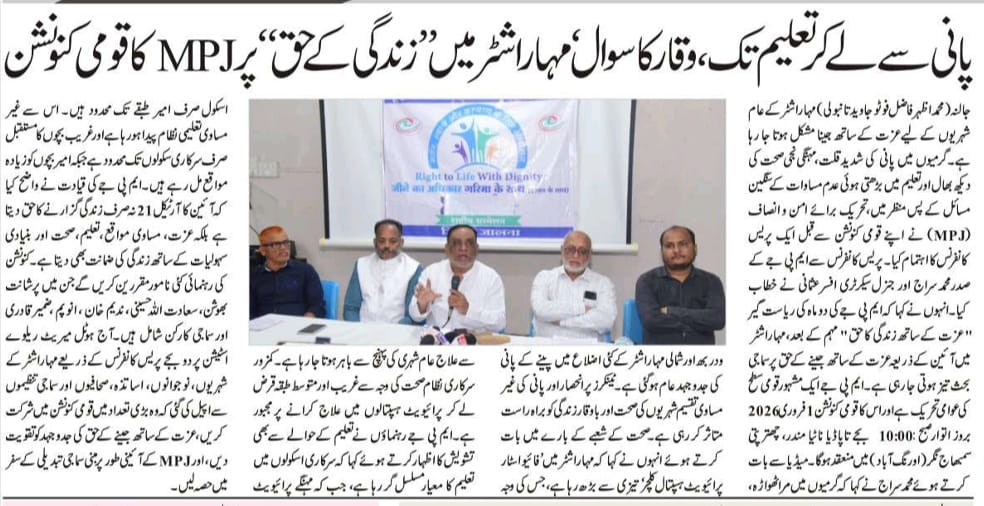 Press clipping